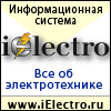 ielectro.ru